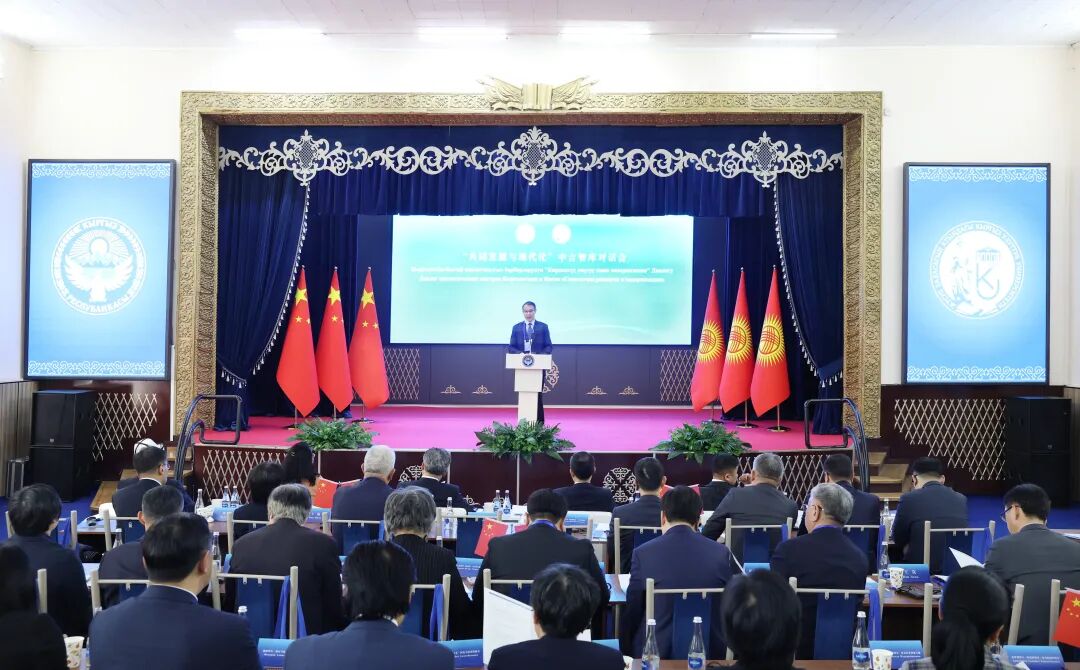 中吉学者共话共同发展与现代化之路