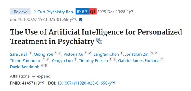 精神科个体化治疗AI能帮上什么忙？