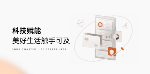 欢太数科以高效的数字化解决方案成就每一个生态伙伴