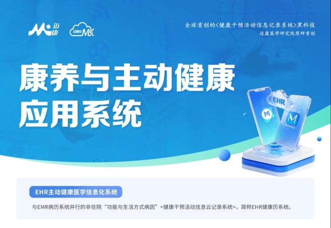 米乐M6网页版：升级康养服务：主动健康系统为康养产业注入新动能