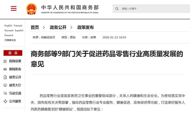 米乐M6网页版：两会热议：为什么药店是银发健康的下一个主战场？政策红利与2500亿市场的交汇点