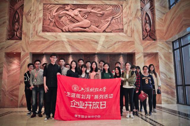 上海财经大学第九届生涯规划月系列活动进行时(图7)