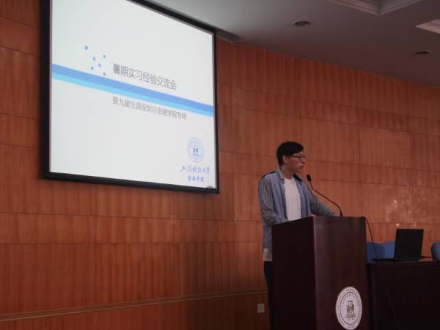上海财经大学第九届生涯规划月系列活动进行时(图9)