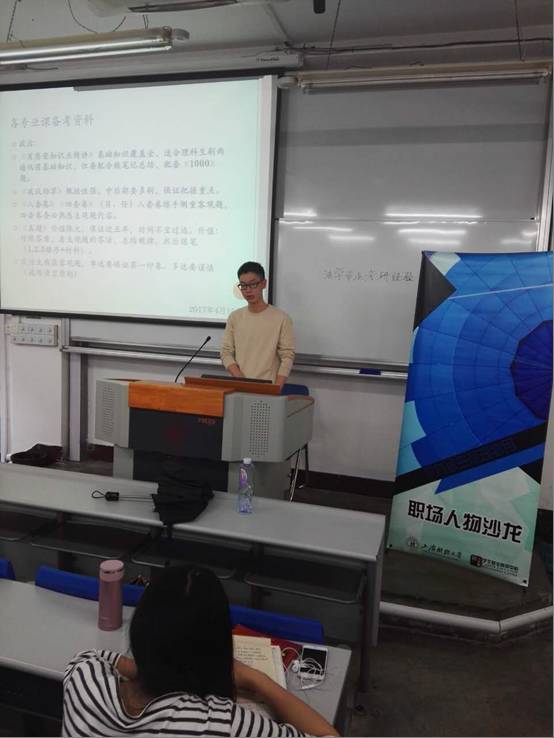 上海财经大学第九届生涯规划月系列活动进行时(图12)