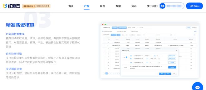 米乐M6：薪酬管理一团乱麻？红海云破解制造业4大人事管理核心痛点(图2)