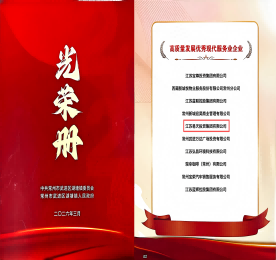 米乐M6平台：关于易天集团(图2)