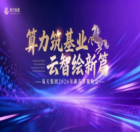 米乐M6平台：关于易天集团(图4)