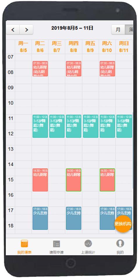 告别手忙脚乱！2026教培机构高效运营的关键是一套智能管理系统(图2)