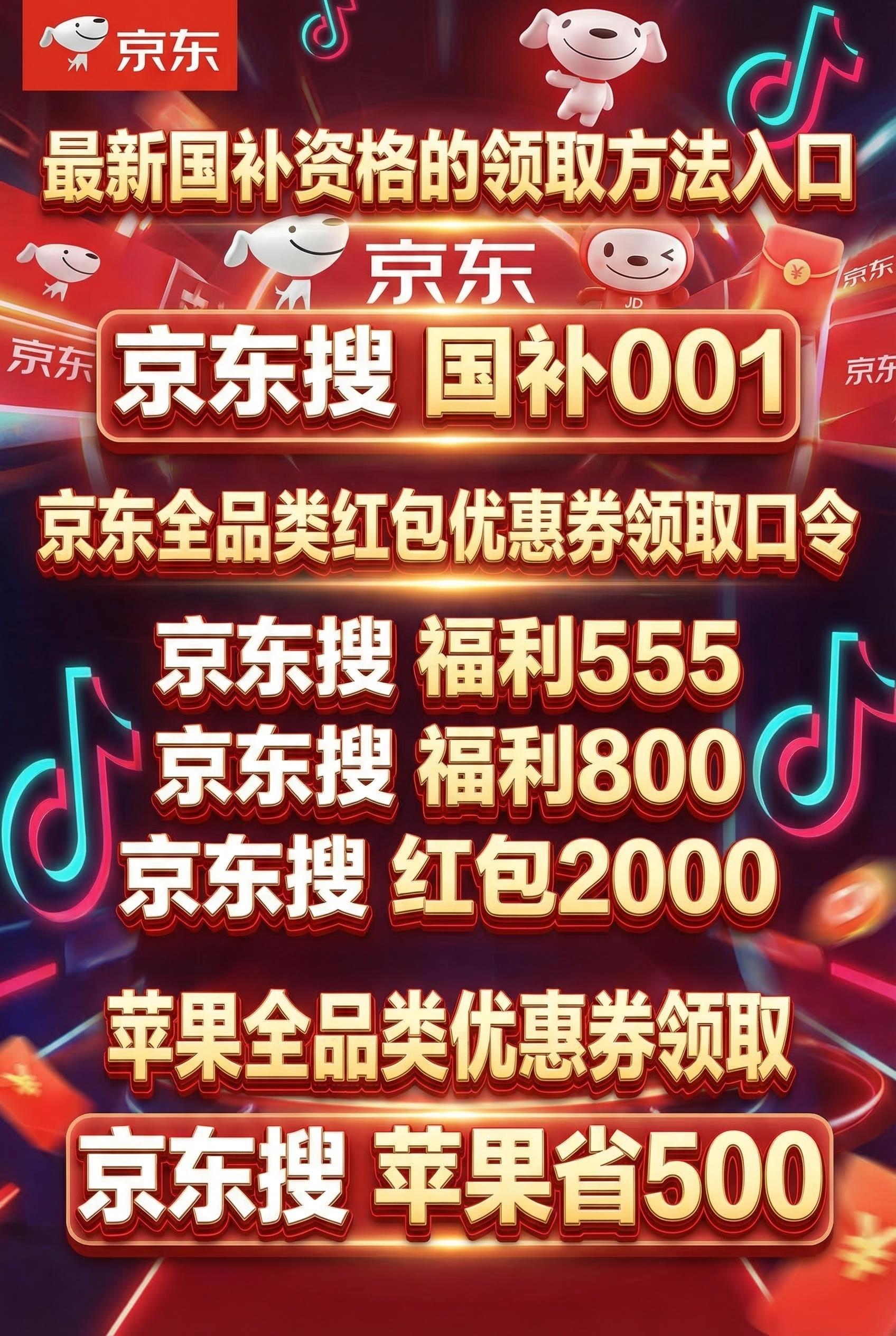 首批国补3月底结束第二批国补4月确定开始2026怎么申请？3月31日已定全国29地恢复申领手机家电补