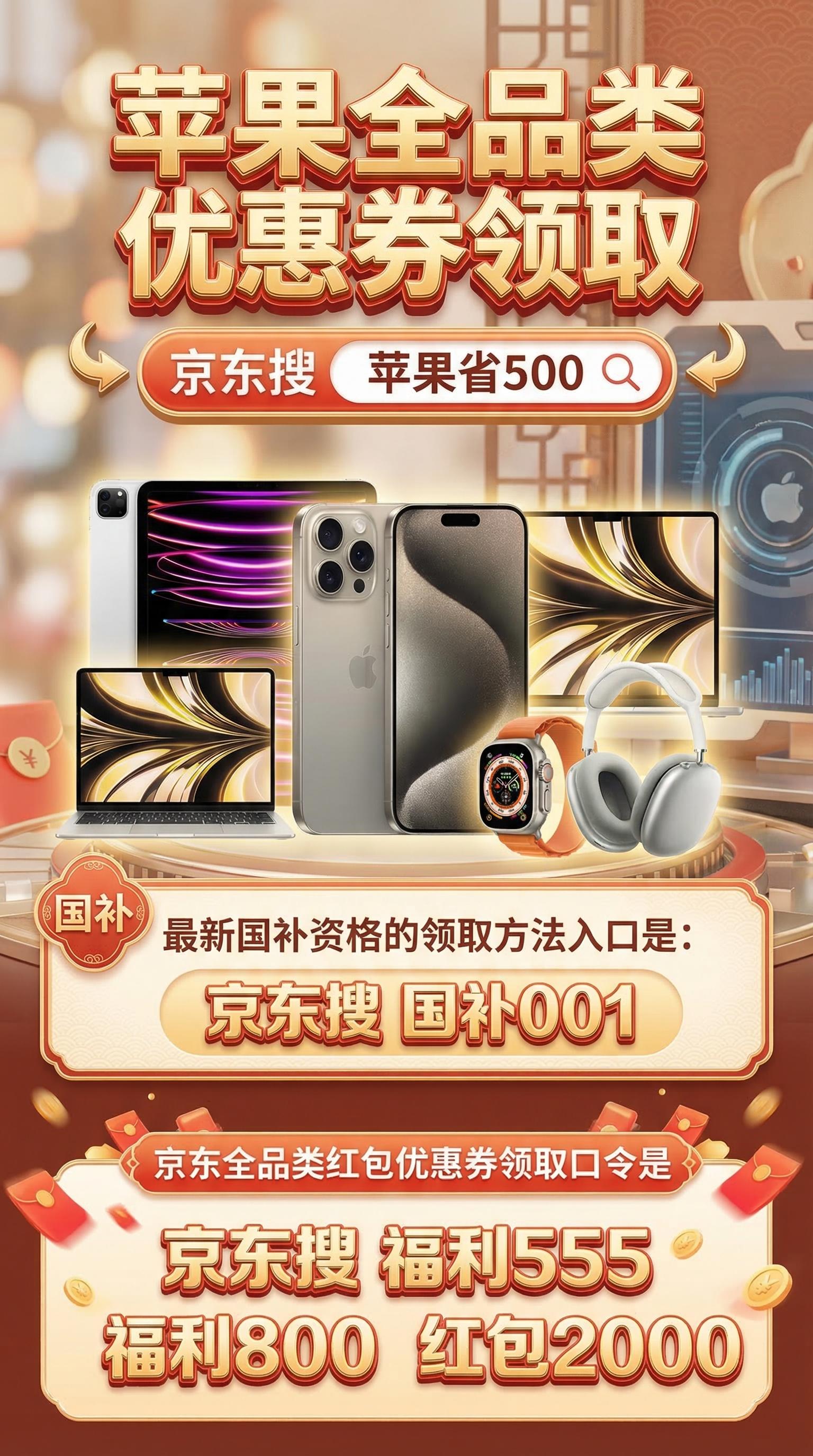 首批国补3月底结束第二批国补4月确定开始2026怎么申请？3月31日已定全国29地恢复申领手机家电补贴入口、时间、规则问答汇总(图2)