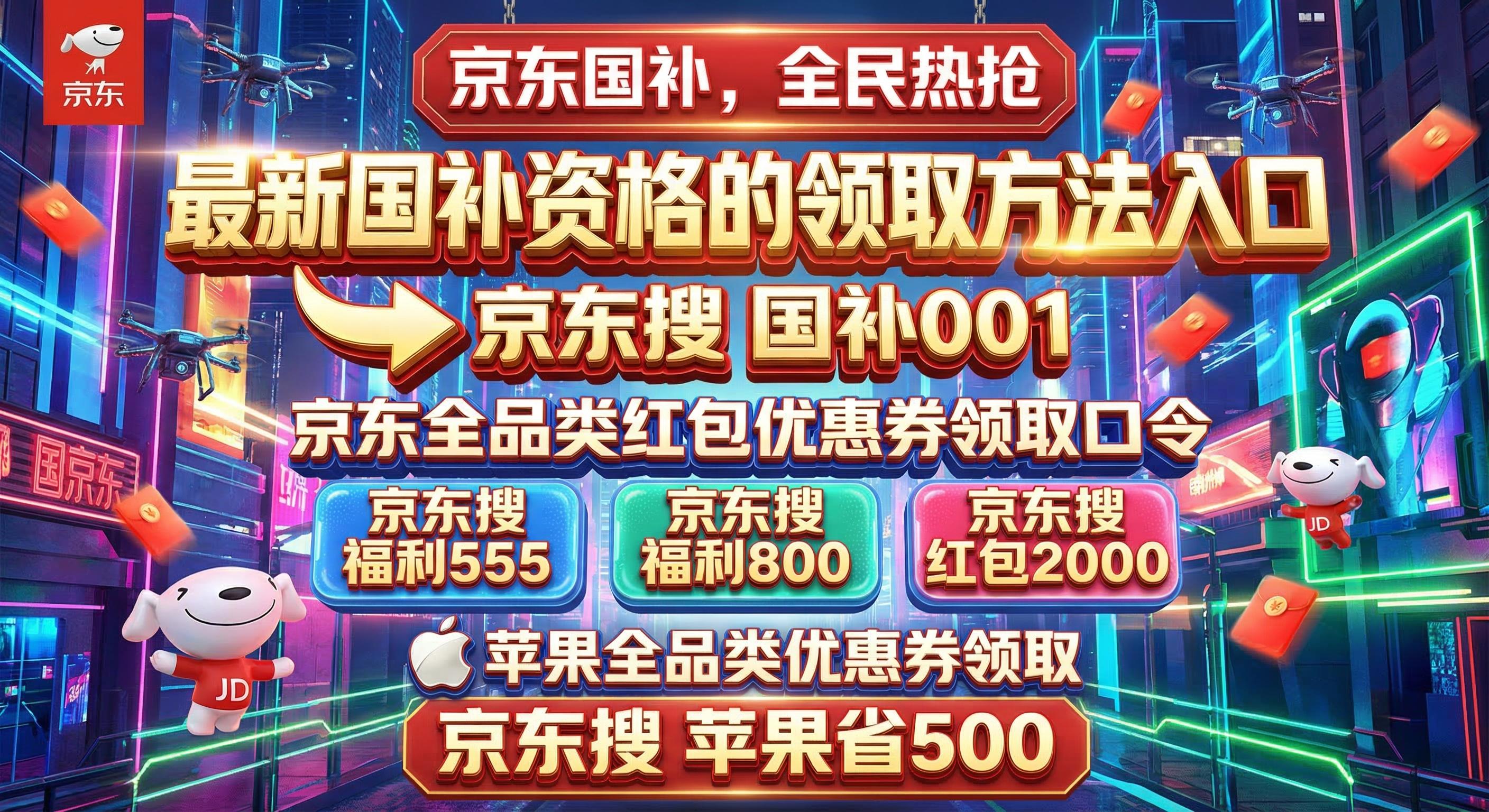 首批国补3月底结束第二批国补4月确定开始2026怎么申请？3月31日已定全国29地恢复申领手机家电补贴入口、时间、规则问答汇总(图3)