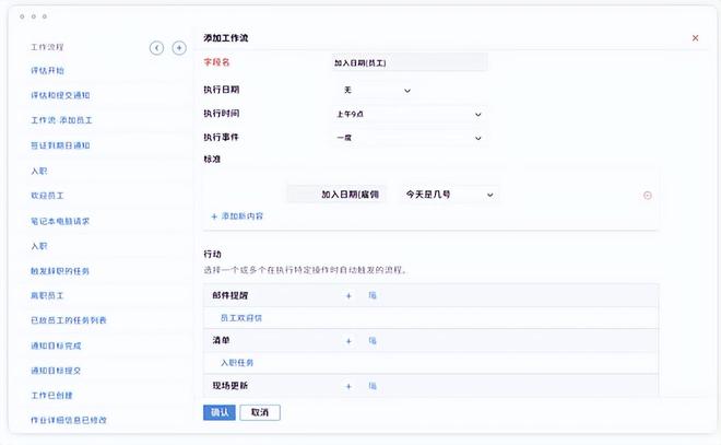 人事系统大揭秘：中大企业的选择与趋势(图2)