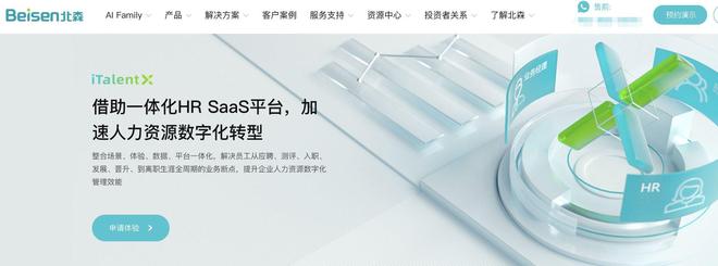 米乐M6：能源企业必看：人力资源系统选用友、北森还是红海云？(图3)