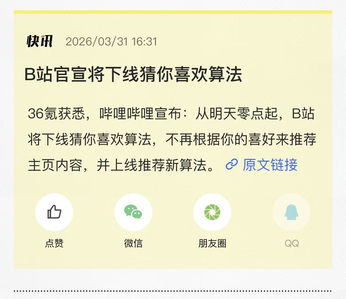 大厂愚人节套路变了：美团「办葬礼」、B站闹乌龙、影石用恶搞预热新机