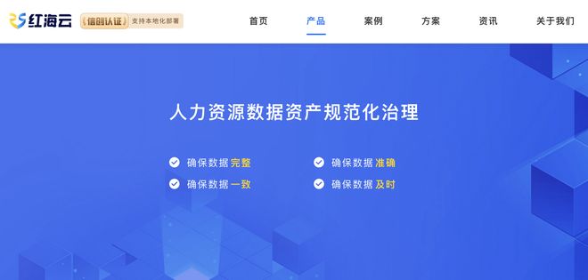 米乐M6:破局HR数据分析准确性困境的人力资源管理系统大盘点(图3)