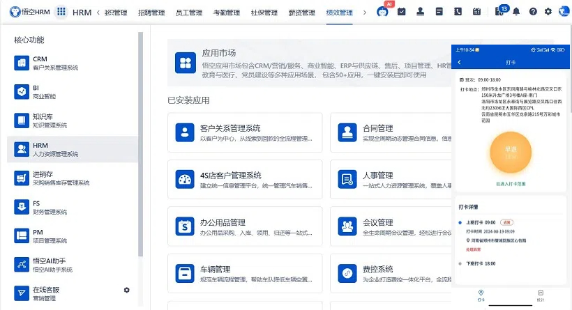 EHR人力资源管理系统好用不？(图3)