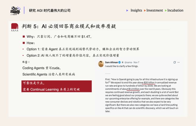 2026是个“AI多模态大年”！普通人如何看懂十万亿美金的变局？(图5)