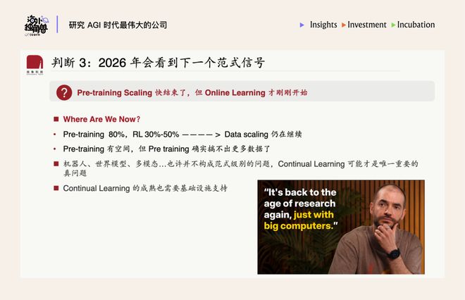 2026是个“AI多模态大年”！普通人如何看懂十万亿美金的变局？(图2)