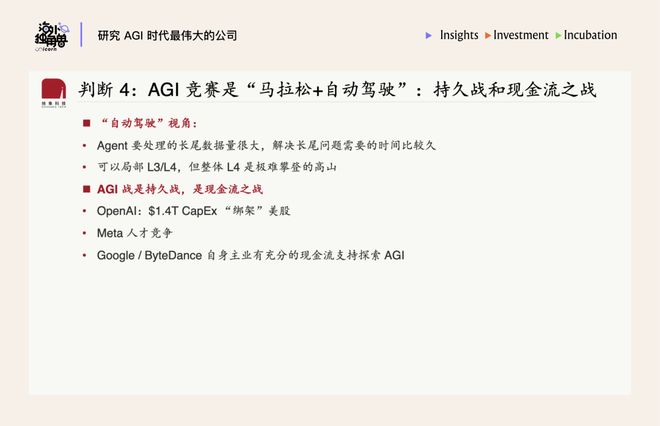 2026是个“AI多模态大年”！普通人如何看懂十万亿美金的变局？(图4)