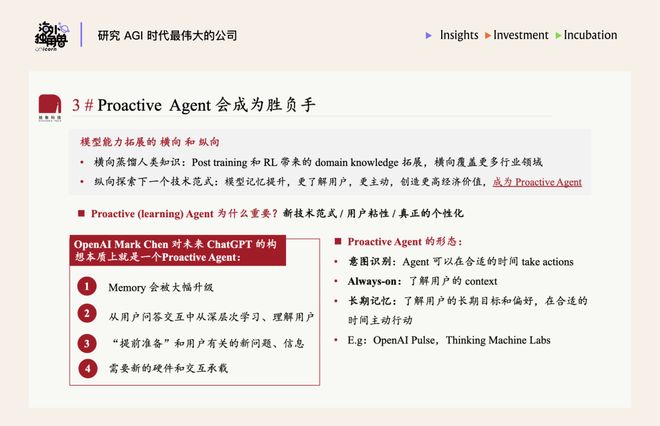 2026是个“AI多模态大年”！普通人如何看懂十万亿美金的变局？(图15)