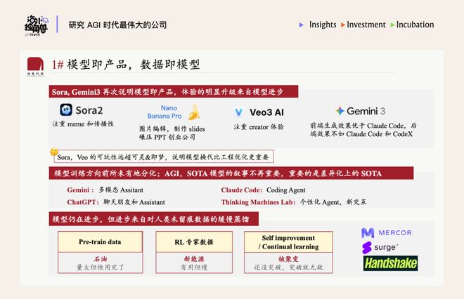 2026是个“AI多模态大年”！普通人如何看懂十万亿美金的变局？(图10)