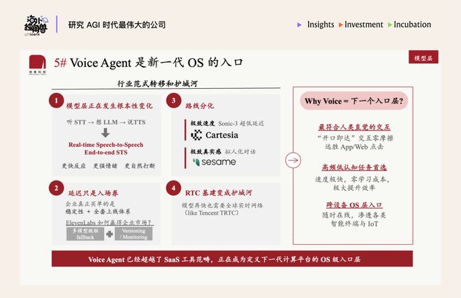 2026是个“AI多模态大年”！普通人如何看懂十万亿美金的变局？(图17)