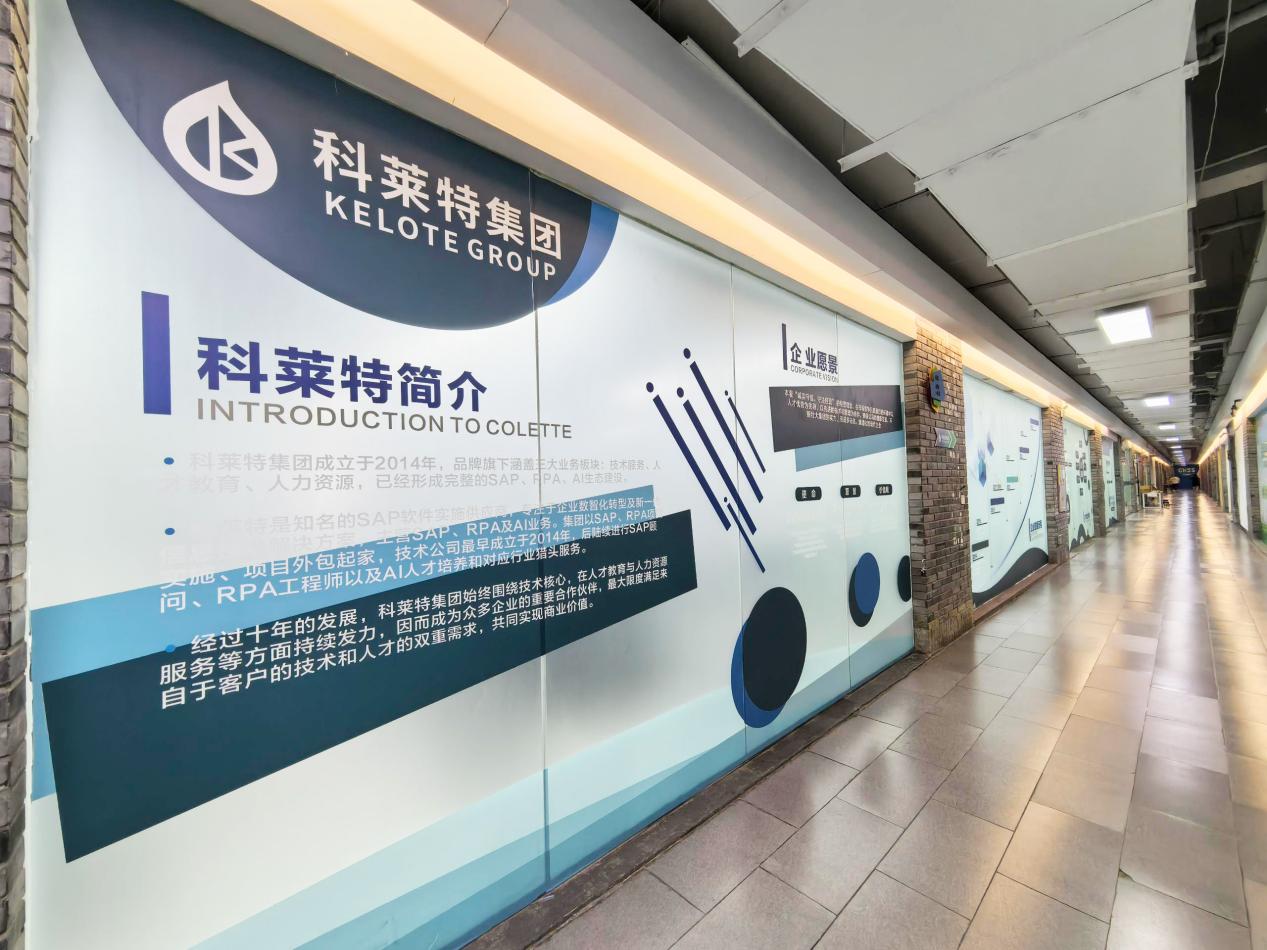 科莱特：响应新质生产力打造数字人才“超级孵化器”(图3)