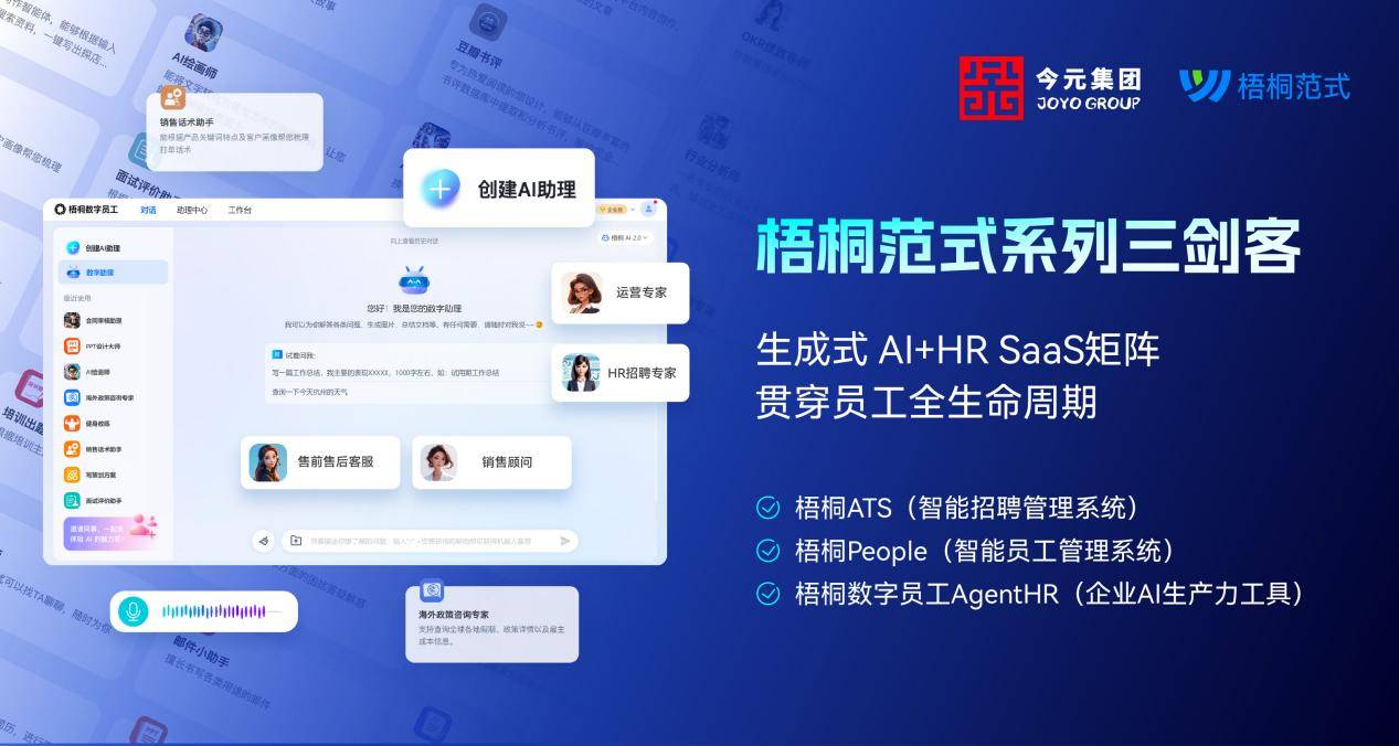 今元集团12周年：以“技术+服务”双轮驱动以数字化赋能全周期人才管理(图3)