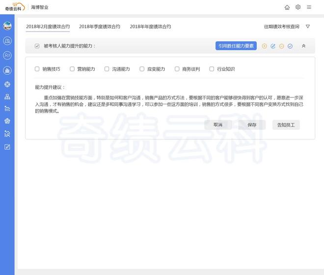 绩效考核系统公司：谁是企业人才管理的得力助手？(图2)