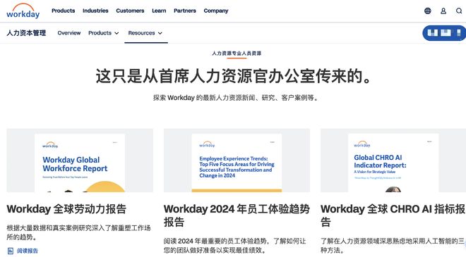 高新制造业HR系统应用案例汇总：如何提升人效与合规管理？(图3)